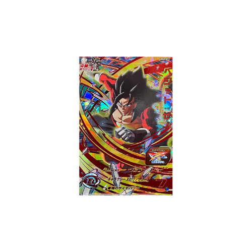 Carte Super Dragon ball Heroes : Vegeto Xeno UM8-073 UR