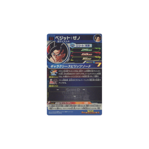 Carte Super Dragon ball Heroes : Vegeto Xeno UM8-073 UR