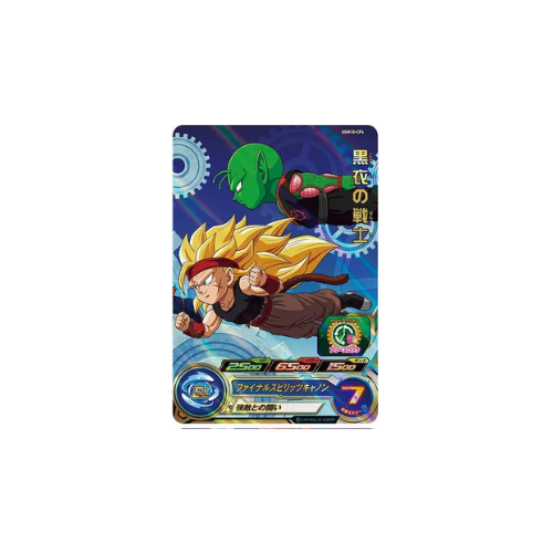 Carte Super Dragon ball Heroes : Warrior in Black UGM10-CP4 CP
