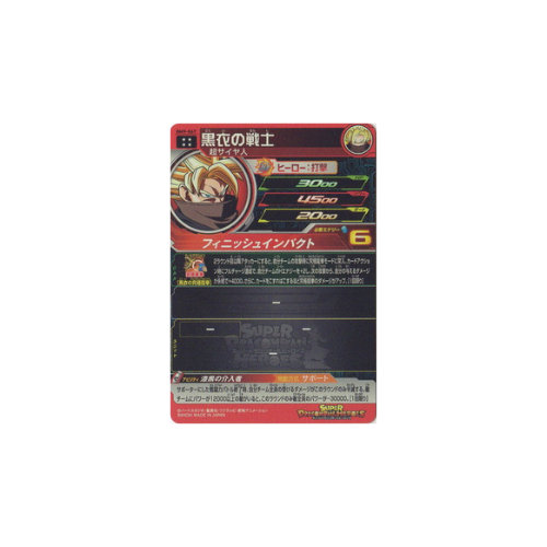 Carte Super Dragon ball Heroes : Xeno Bardock BM9-067 UR