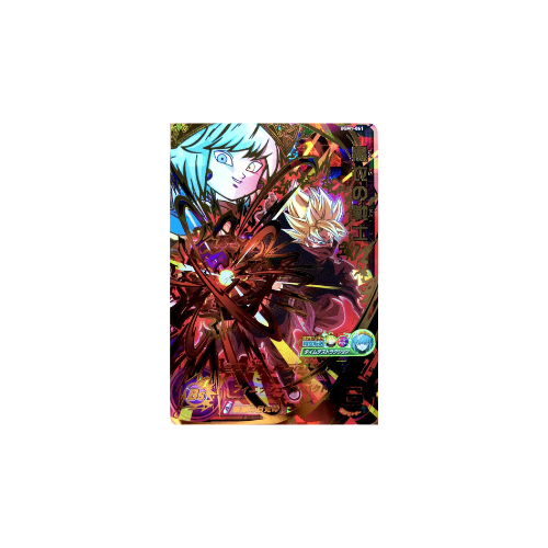 Carte Super Dragon ball Heroes : Xeno Bardock UGM1-061 UR