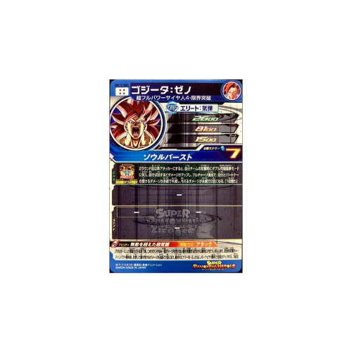 Carte Super Dragon ball Heroes : Xeno Gogeta BM11-SEC UR