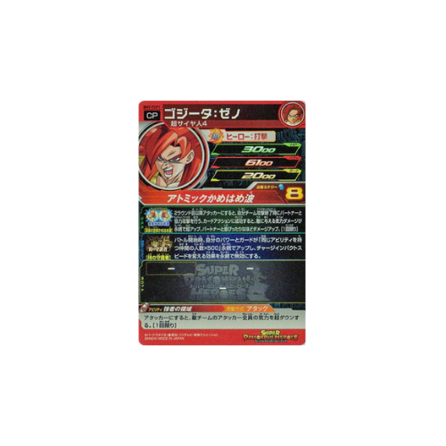 Carte Super Dragon ball Heroes : Xeno Gogeta BM7-TCP1 CP