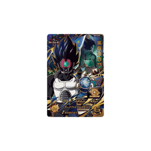 Carte Super Dragon ball Heroes : Xeno Vegeta BM9-KCP2 CP