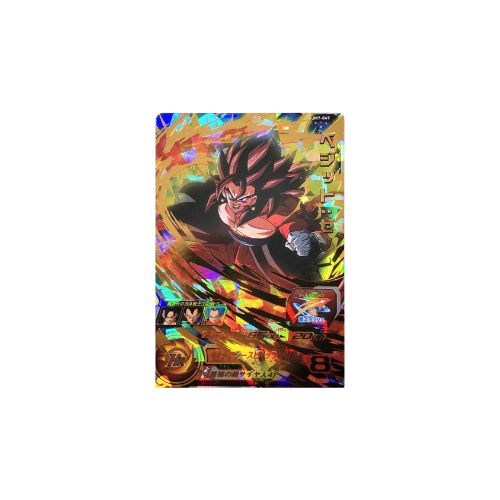 Carte Super Dragon ball Heroes : Xeno Vegeto UM7-049 UR