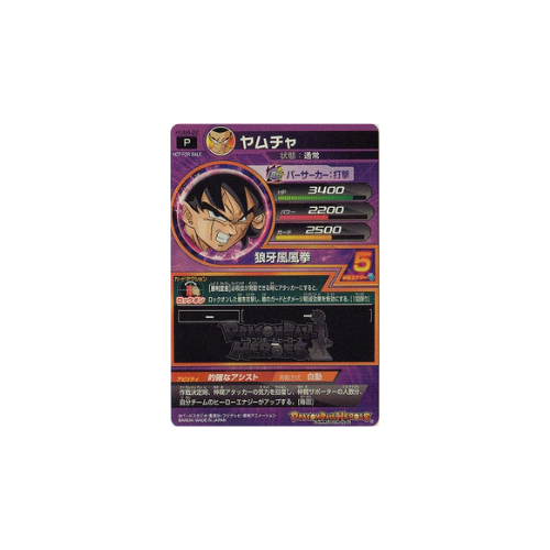 Carte Super Dragon ball Heroes : Yamcha HUM4-22