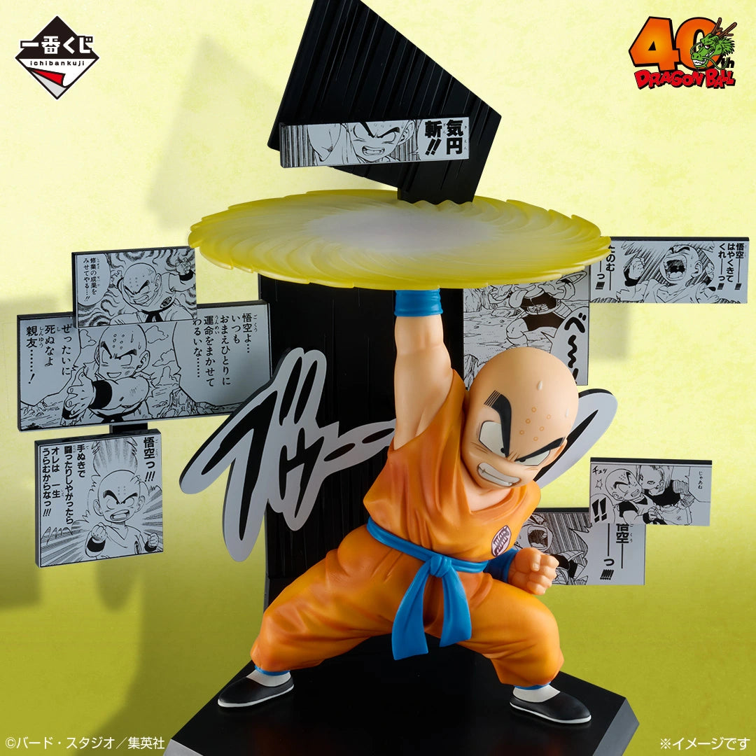 Figurine Ichiban Kuji DRAGON BALL 40e ～deuxième partie～ - Krillin (E)