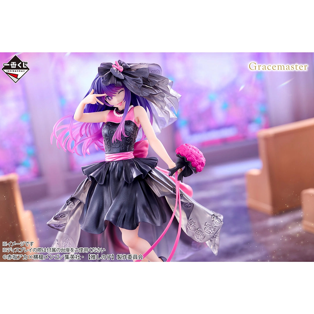 Figurine Loterie Ichiban Kuji [Oshi no Ko] – Bouquet de rêves –: Ai (Last one)