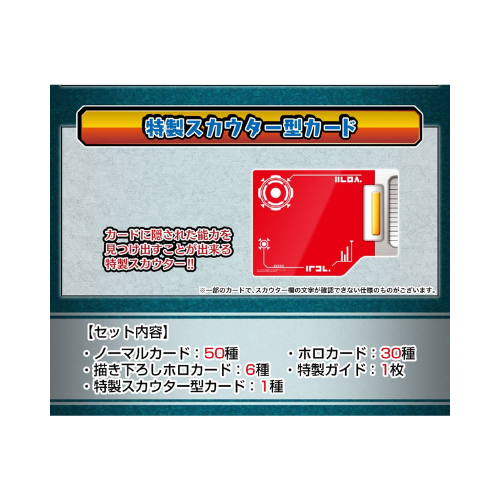 Dragon Ball Carddass Remix Vol.2