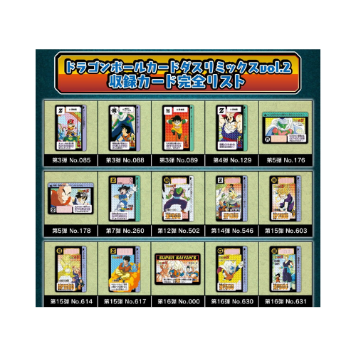 Dragon Ball Carddass Remix Vol.2 | Figurines DBZ Dragon Ball Carddass Remix Vol.2 | Figurines DBZ
