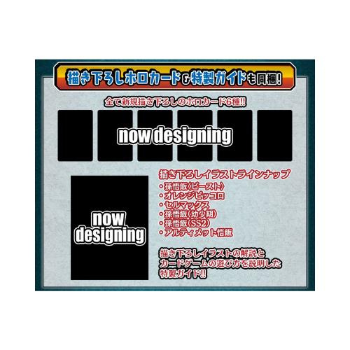 Dragon Ball Carddass Remix Vol.2