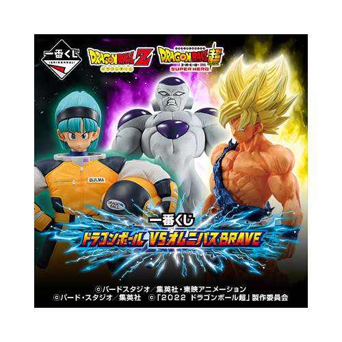 Ichiban Kuji Dragon Ball vs Omnibus Brave: Full Set