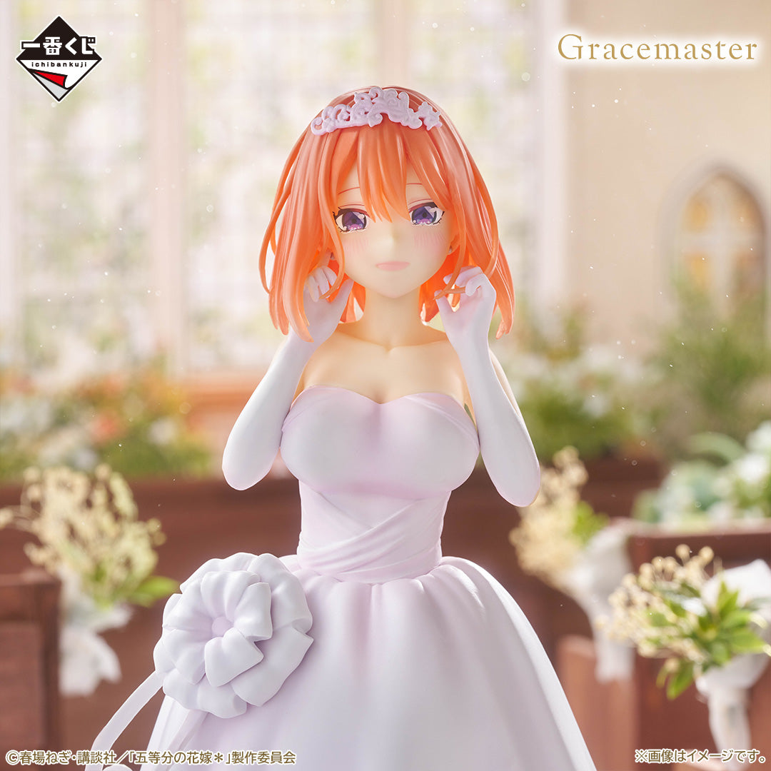 Figurine Loterie Ichiban Kuji: Les Quintuplets Parfaits＊ ～Avec tout l'amour des cinq sœurs～: Yotsuba Nakano (D)