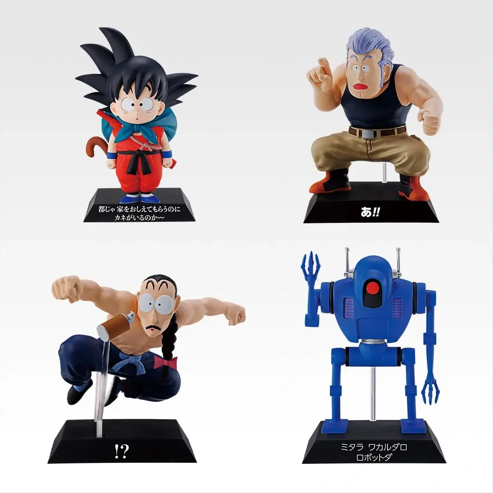 Ichiban Kuji Dragon Ball EX Affrontement ! L’Armée du Ruban Rouge - DRAGON ARCHIVES (E)