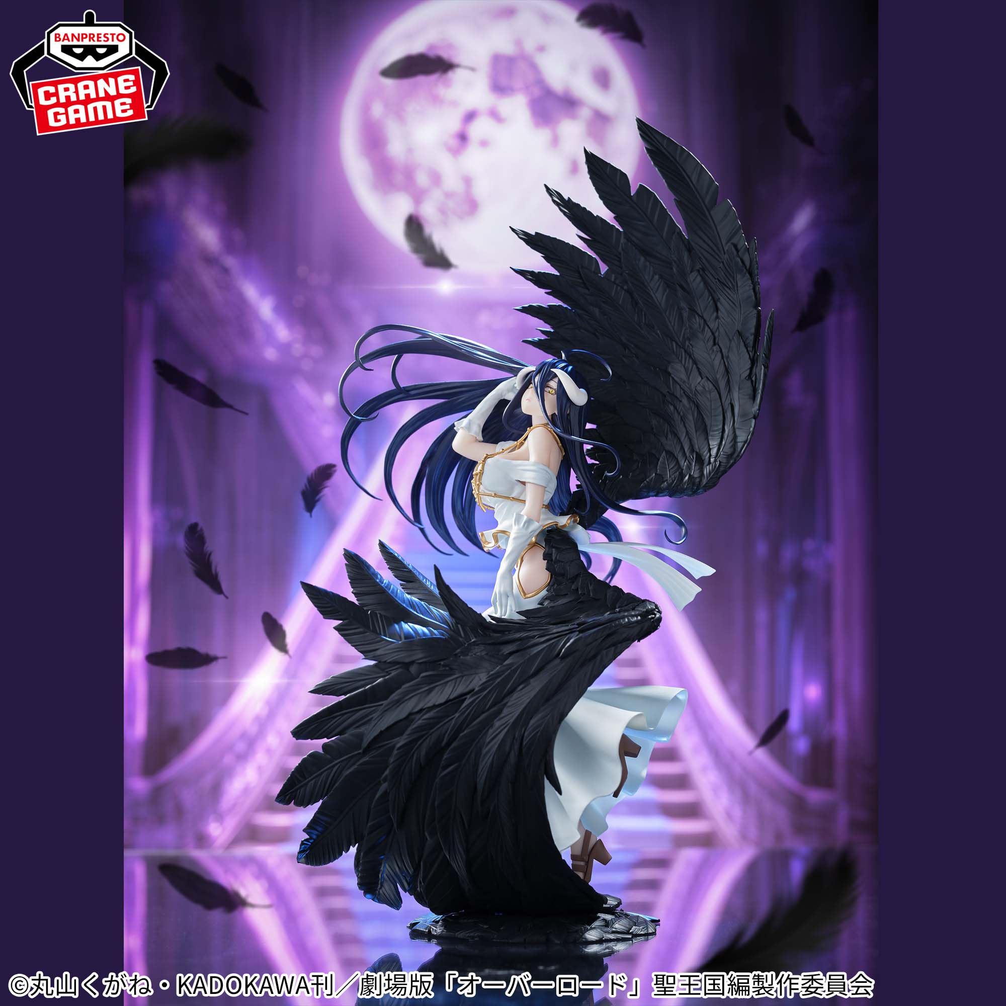 Figurine Albedo Overlord BANPRESTO EVOLVE Empress of Darkness