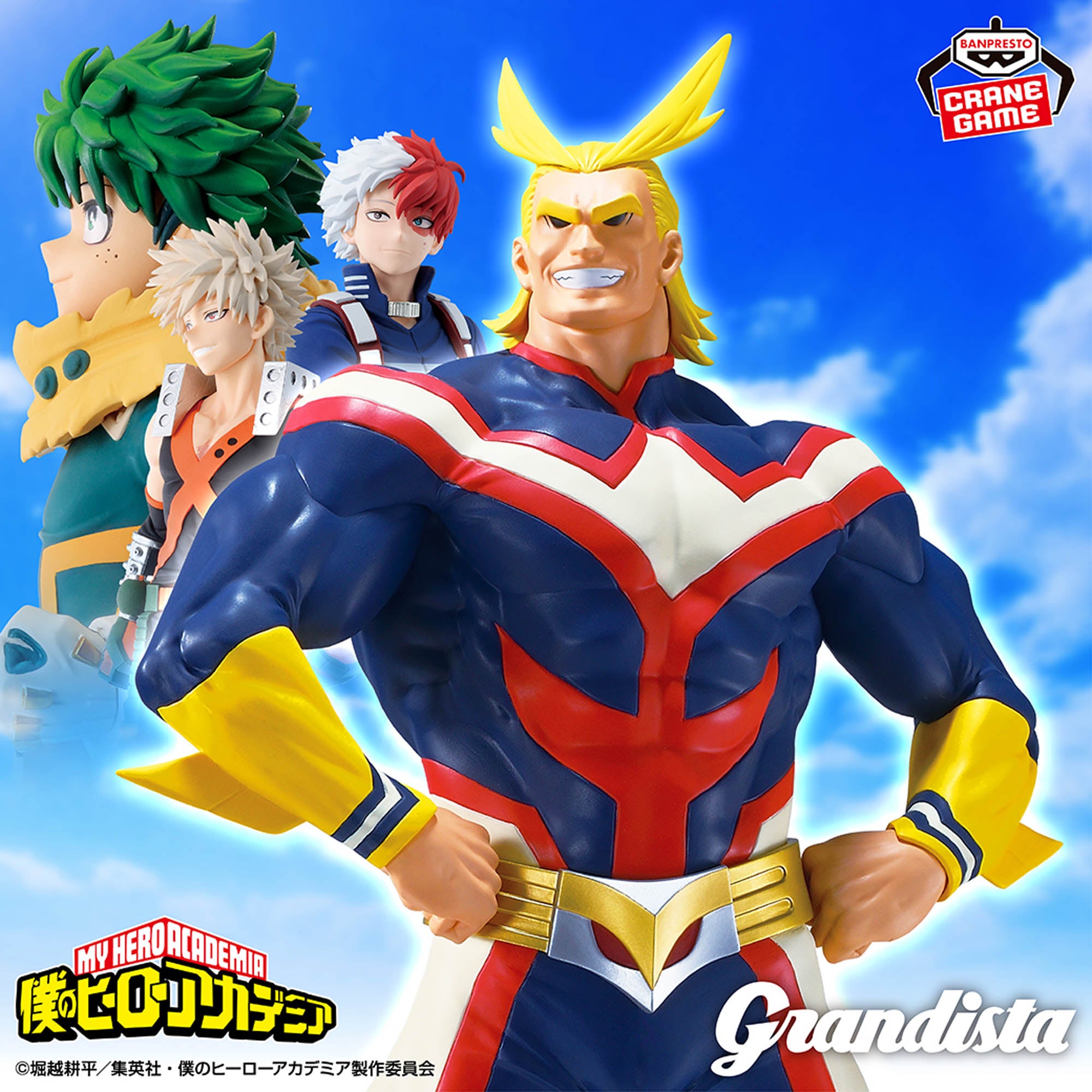 Figurine All Might Grandista GiGO Limited Edition