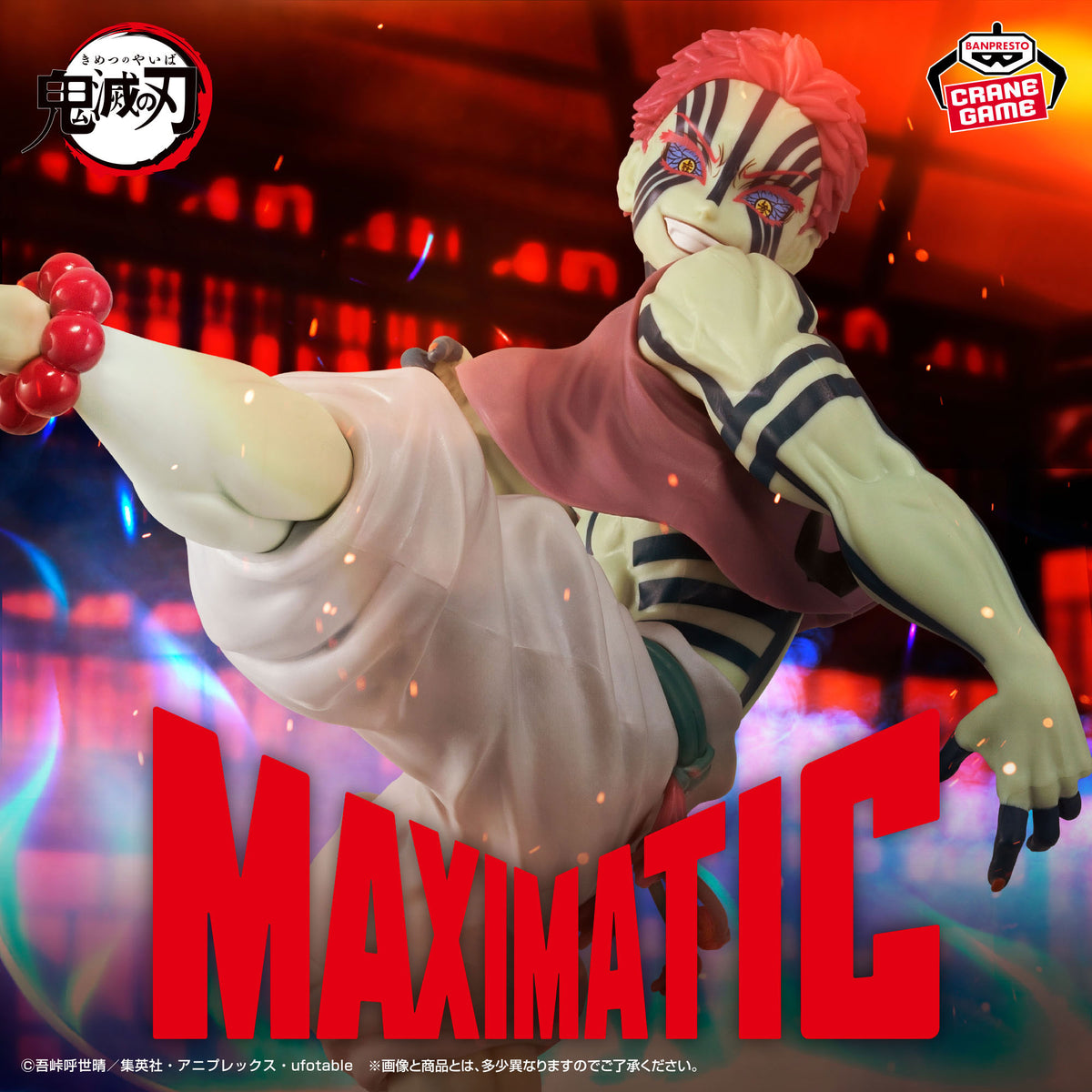 Figurine Anime Demon Slayer: Kimetsu no Yaiba MAXIMATIC Akaza