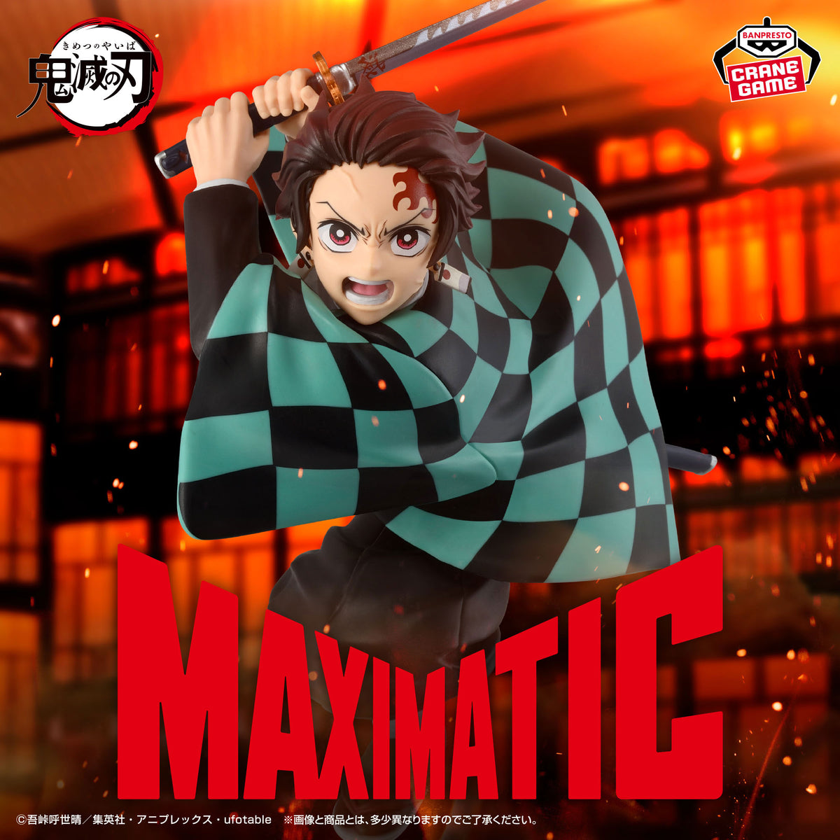 Figurine Anime Demon Slayer MAXIMATIC Tanjiro Kamado III