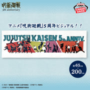 Figurine Animé Jujutsu Kaisen 5e anniversaire Croix géante