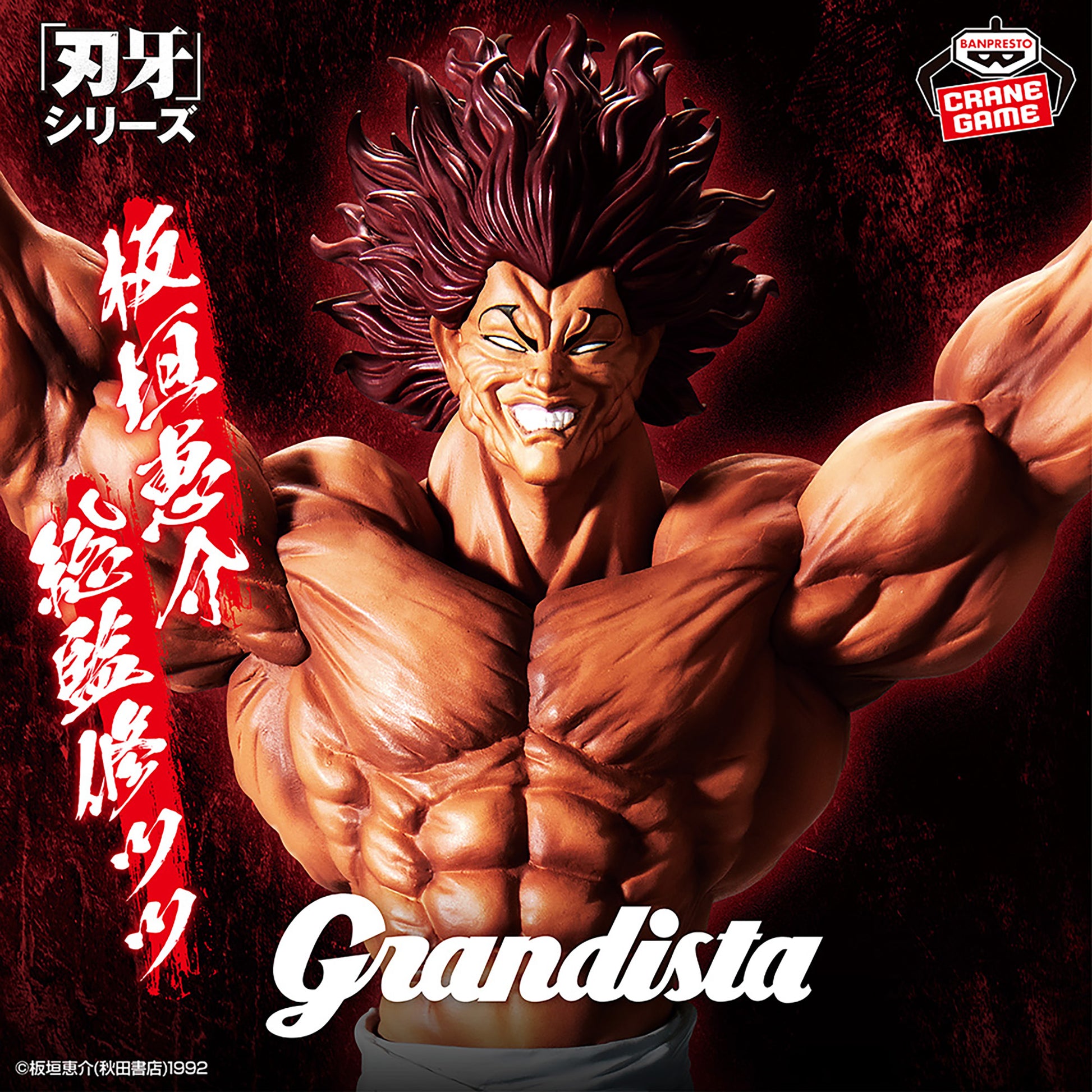 Figurine Baki Grandista!! Yujiro Hanma