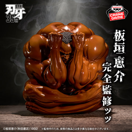 Figurine Baki: This is... a sphere...!!!