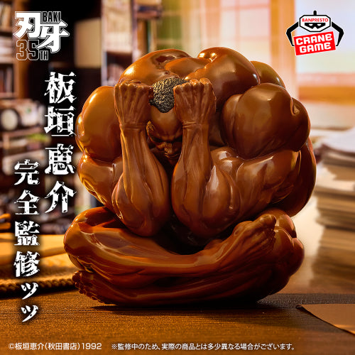 Figurine Baki: This is... a sphere...!!!