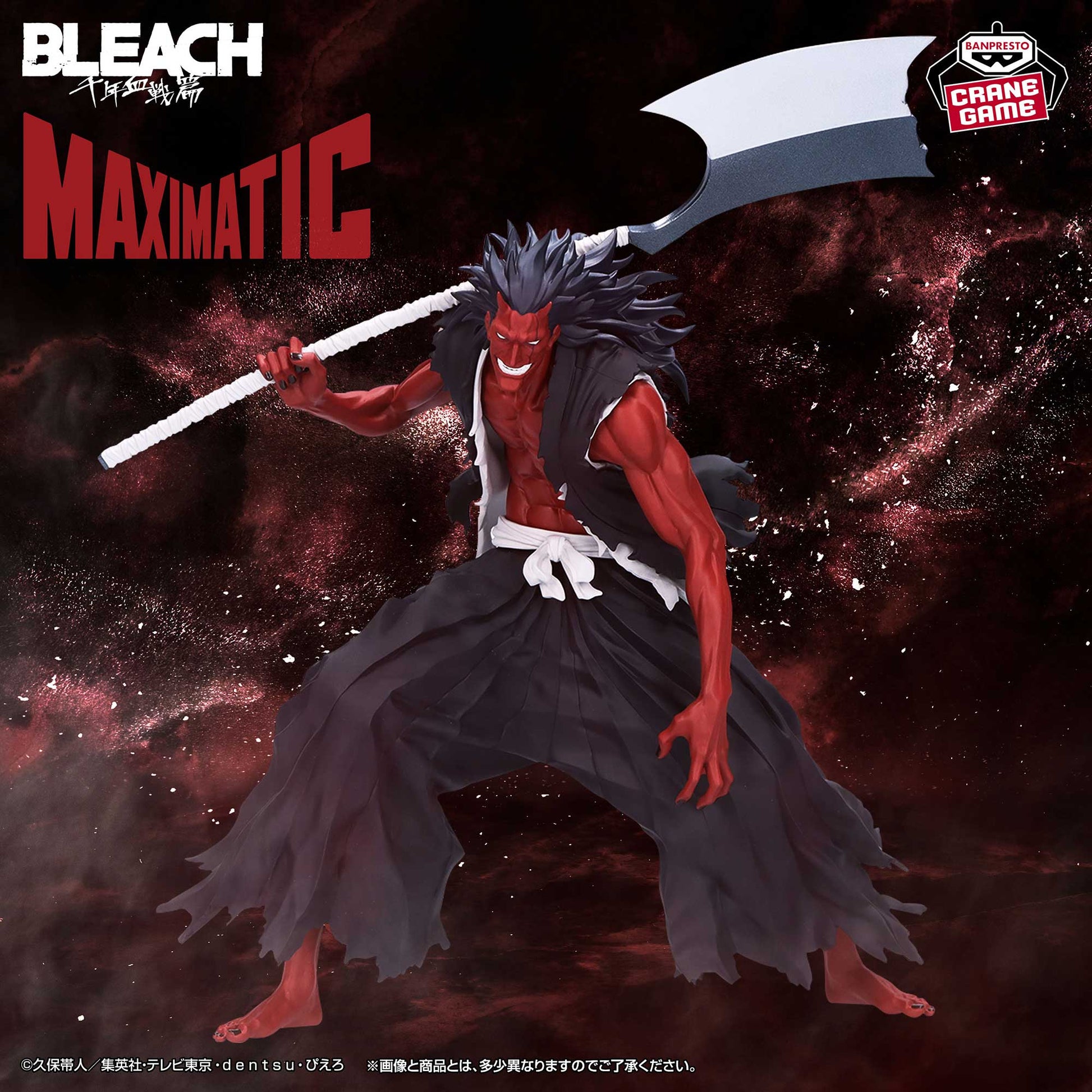Figurine BLEACH MAXIMATIQUE KENPACHI ZARAKI