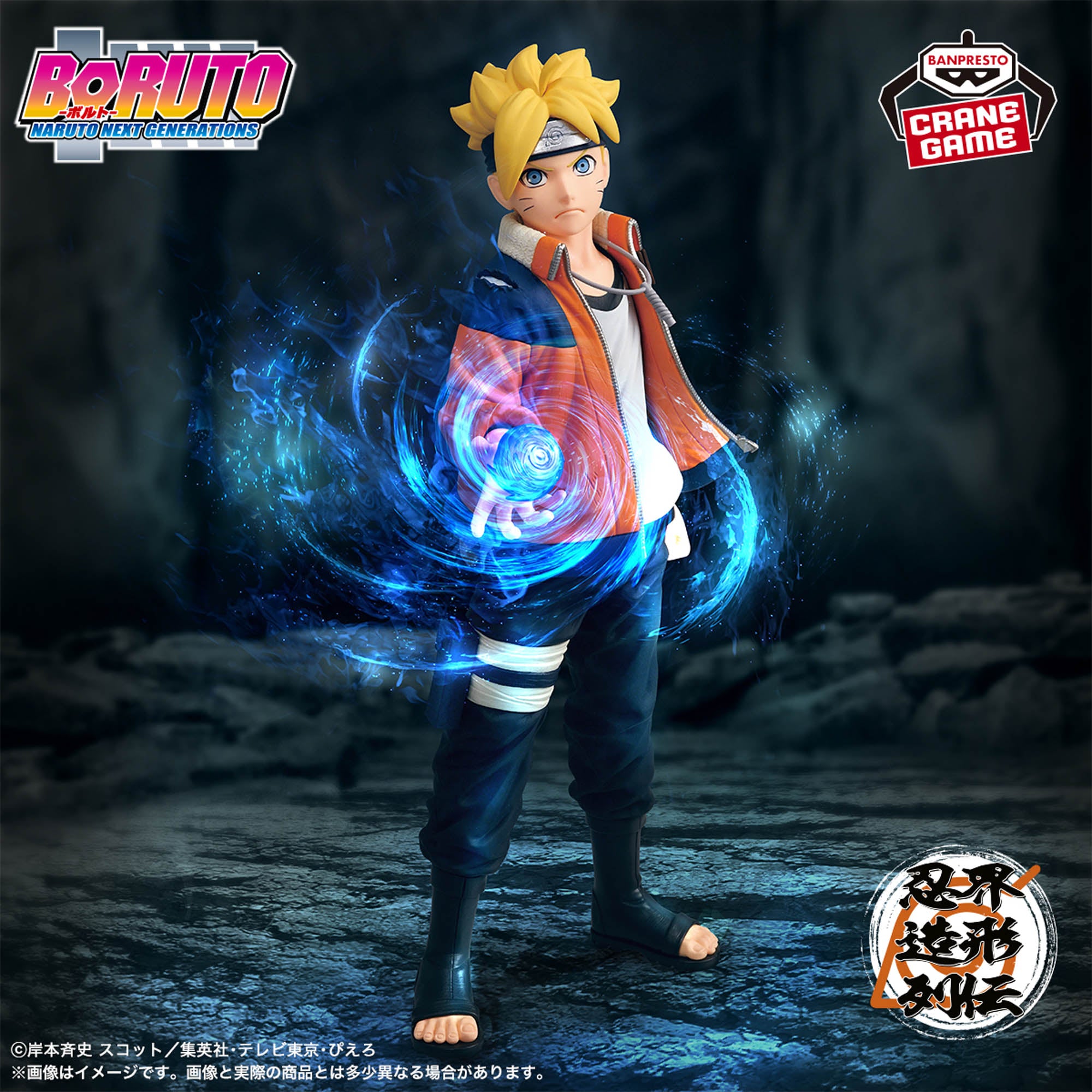 Figurine Boruto Uzumaki Naruto Next Generations Ninja World Figure Chronicles Uzumaki Boruto