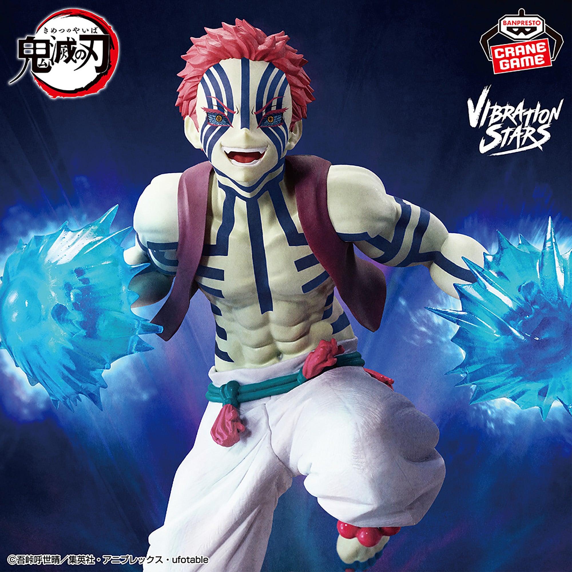 Figurine Demon Slayer: Kimetsu no Yaiba VIBRATION STARS PLUS Akaza