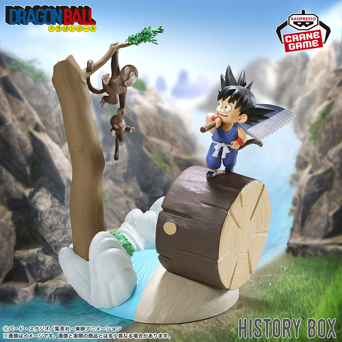 Figurine Dragon Ball Boîte d'histoire Son Goku
