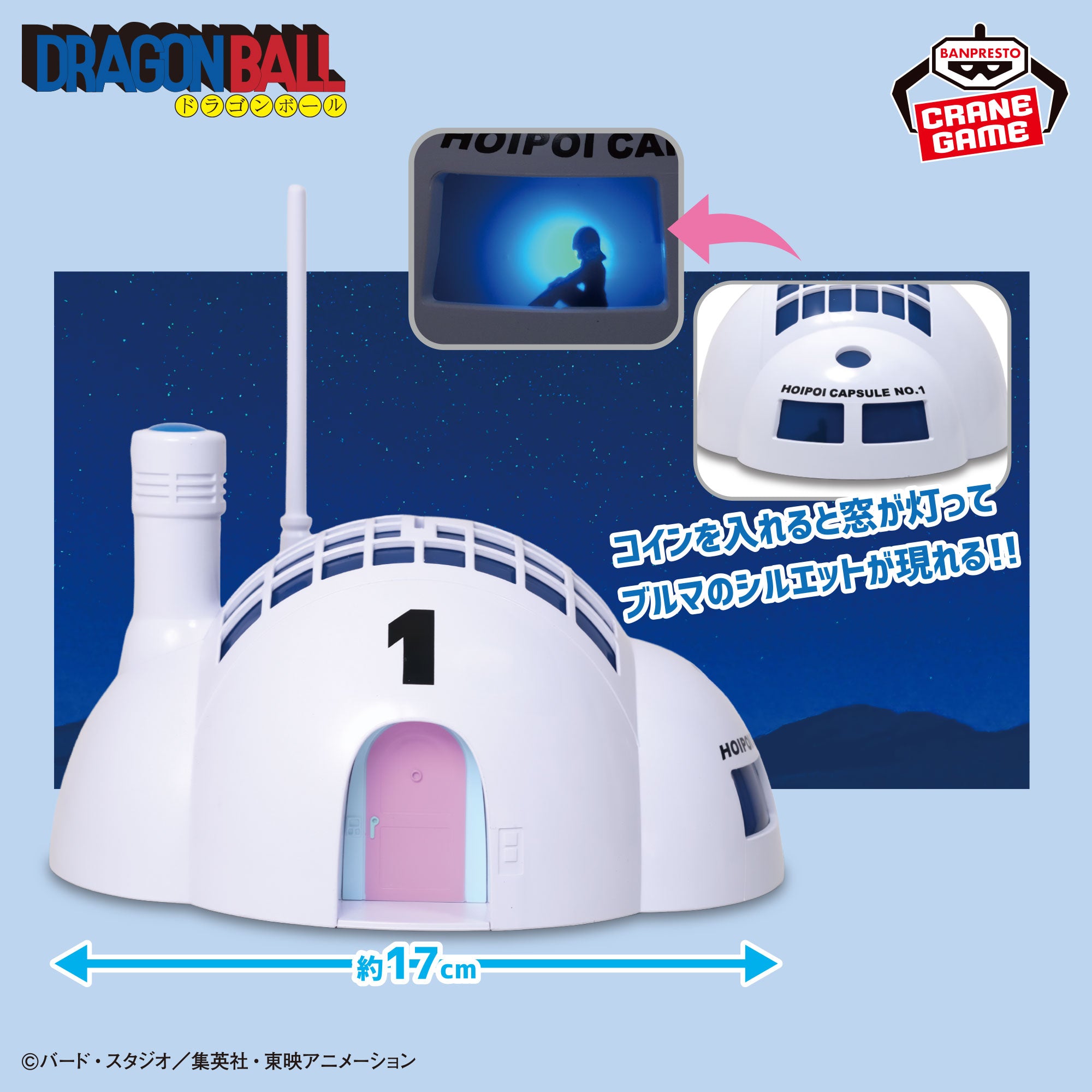 Figurine Dragon Ball Capsule House light-up piggy bank.