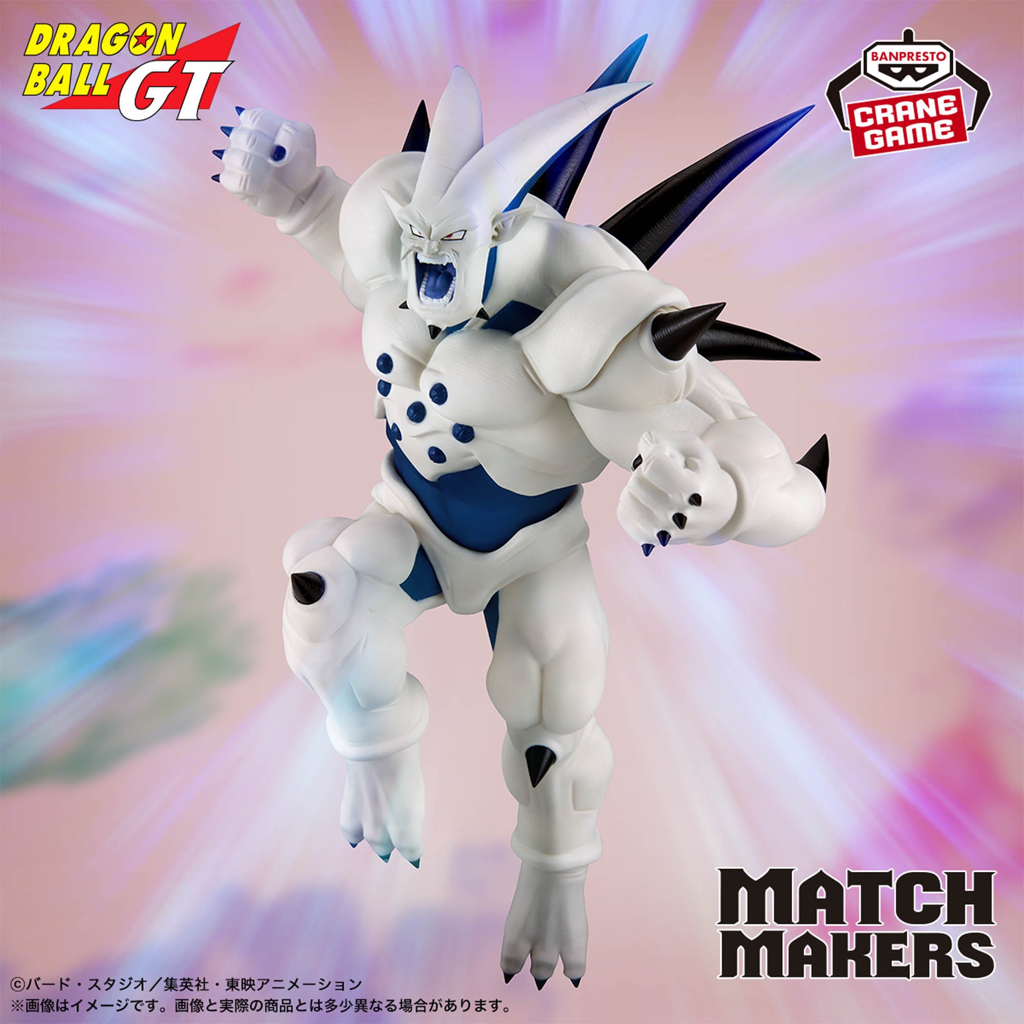 Figurine Dragon Ball GT MATCH MAKERS Super One-Star Dragon versus Super Saiyan 4 Gogeta