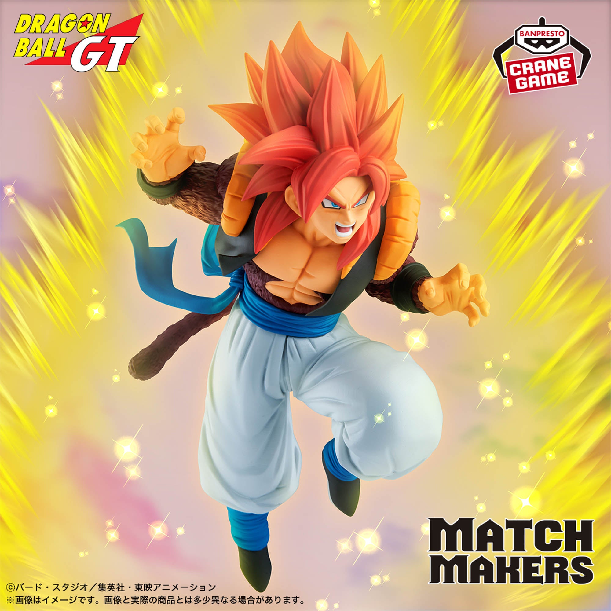 Figurine Dragon Ball GT MATCH MAKERS Super Saiyan 4 Gogeta VS Super One-Star Dragon