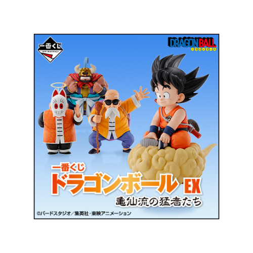 Ichiban  Kuji Dragon Ball EX Turtle Senryu Fierce People Full set sans goodies