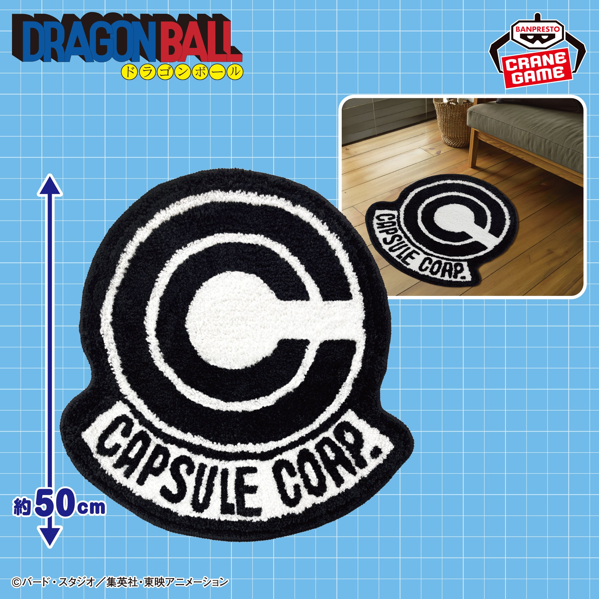 Figurine Dragon Ball logo rug mat Capsule Corporation