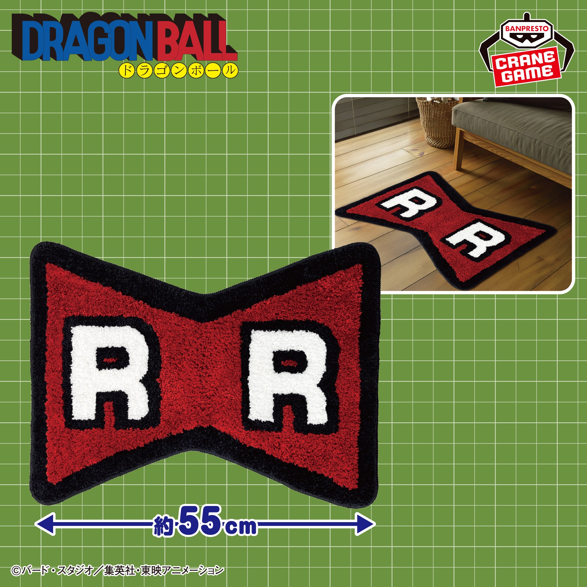 Figurine Dragon Ball logo rug mat Red Ribbon Army