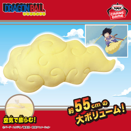 Figurine Dragon Ball Peluche gonflable du Nimbus volant