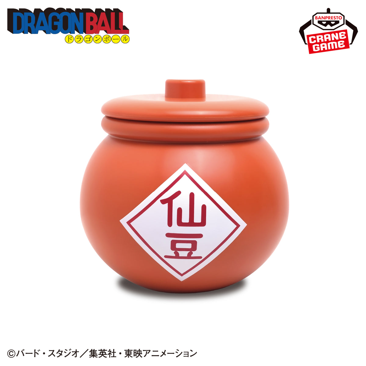 Figurine Dragon Ball pot à fèves senzu — boîtier de rangement