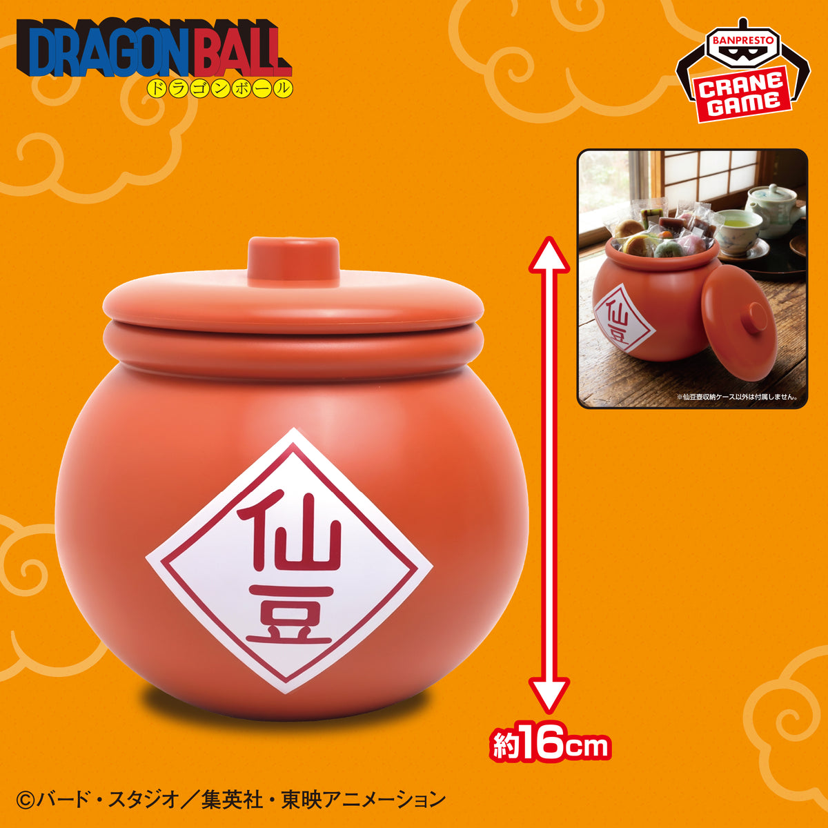 Figurine Dragon Ball pot à fèves senzu — boîtier de rangement