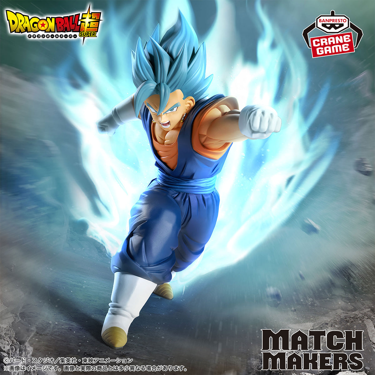 Figurine Dragon Ball Super FAISEURS DE MATCH Vegito contre Fused Zamasu