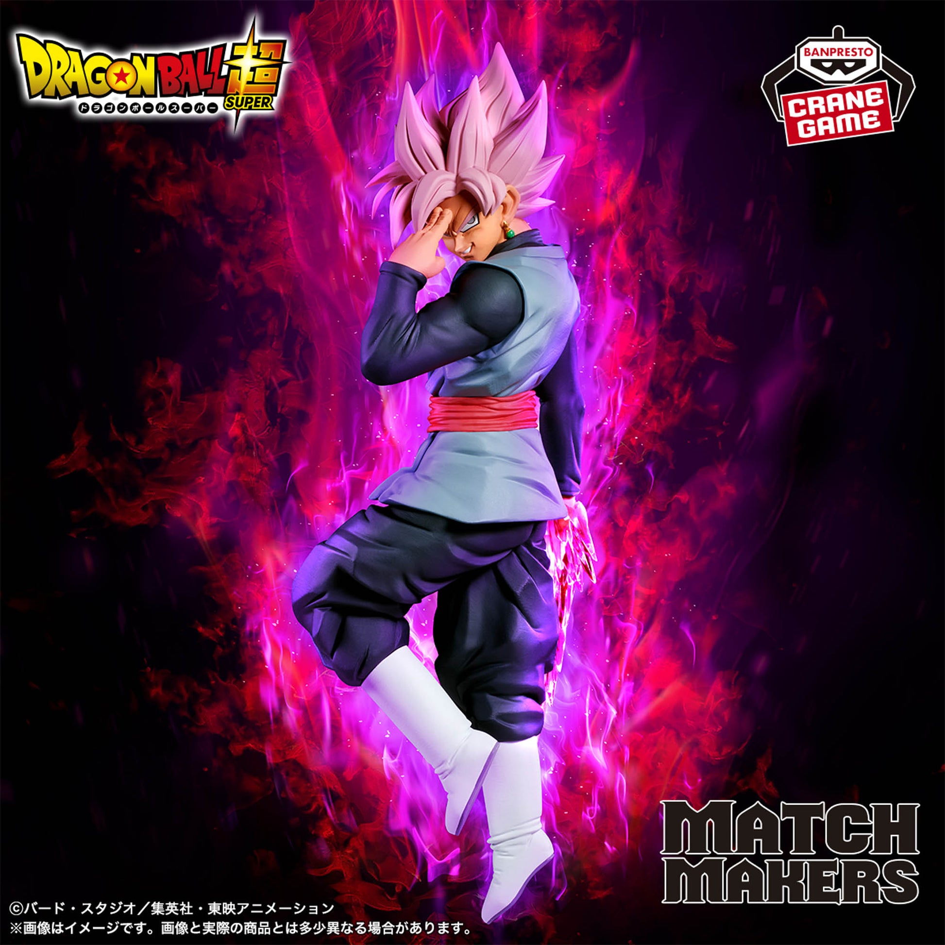 Figurine Dragon Ball Super MATCH MAKERS Goku Black Super Saiyan Roze VS Son Goku)