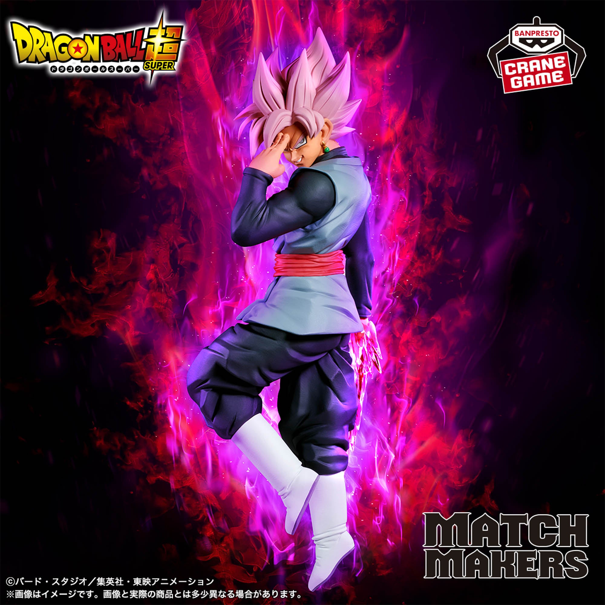 Figurine Dragon Ball Super MATCH MAKERS Goku Black Super Saiyan Roze VS Son Goku)