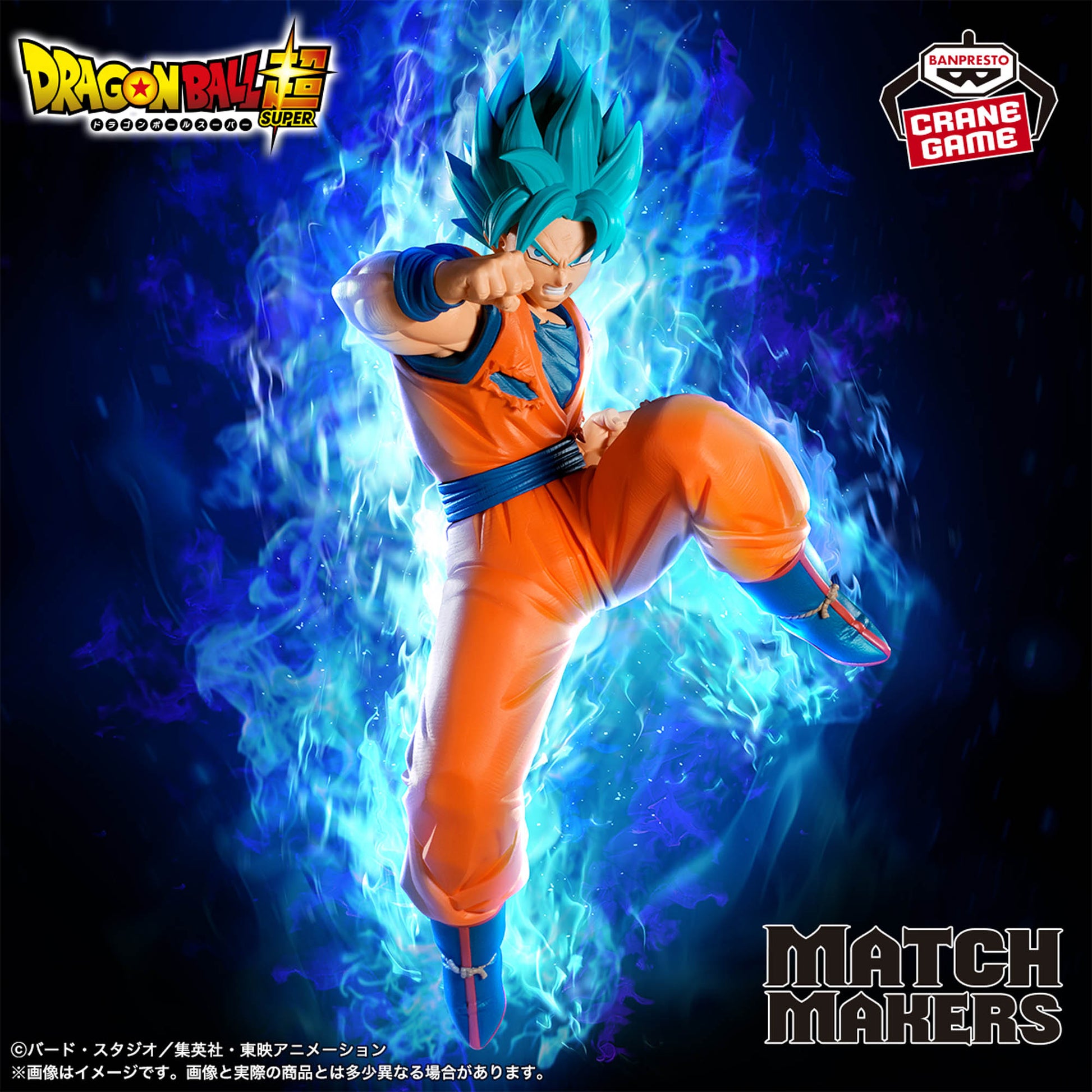 Figurine Dragon Ball Super MATCH MAKERS Son Goku VS Goku Black Super Saiyan Rosé )