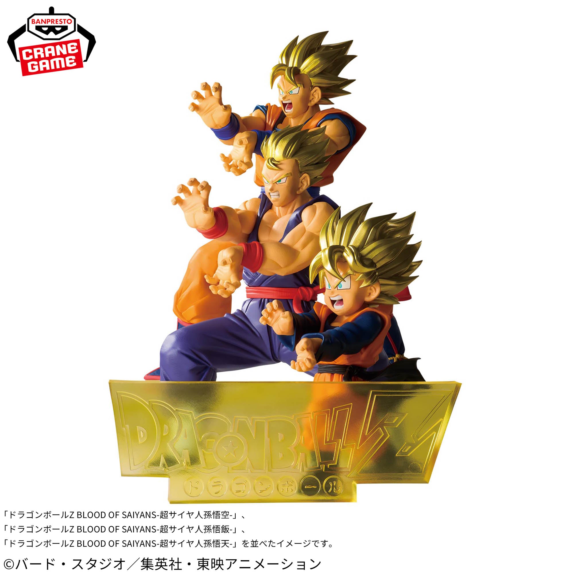 Figurine Dragon Ball Z Blood of Saiyans Super Saiyan Son Goku