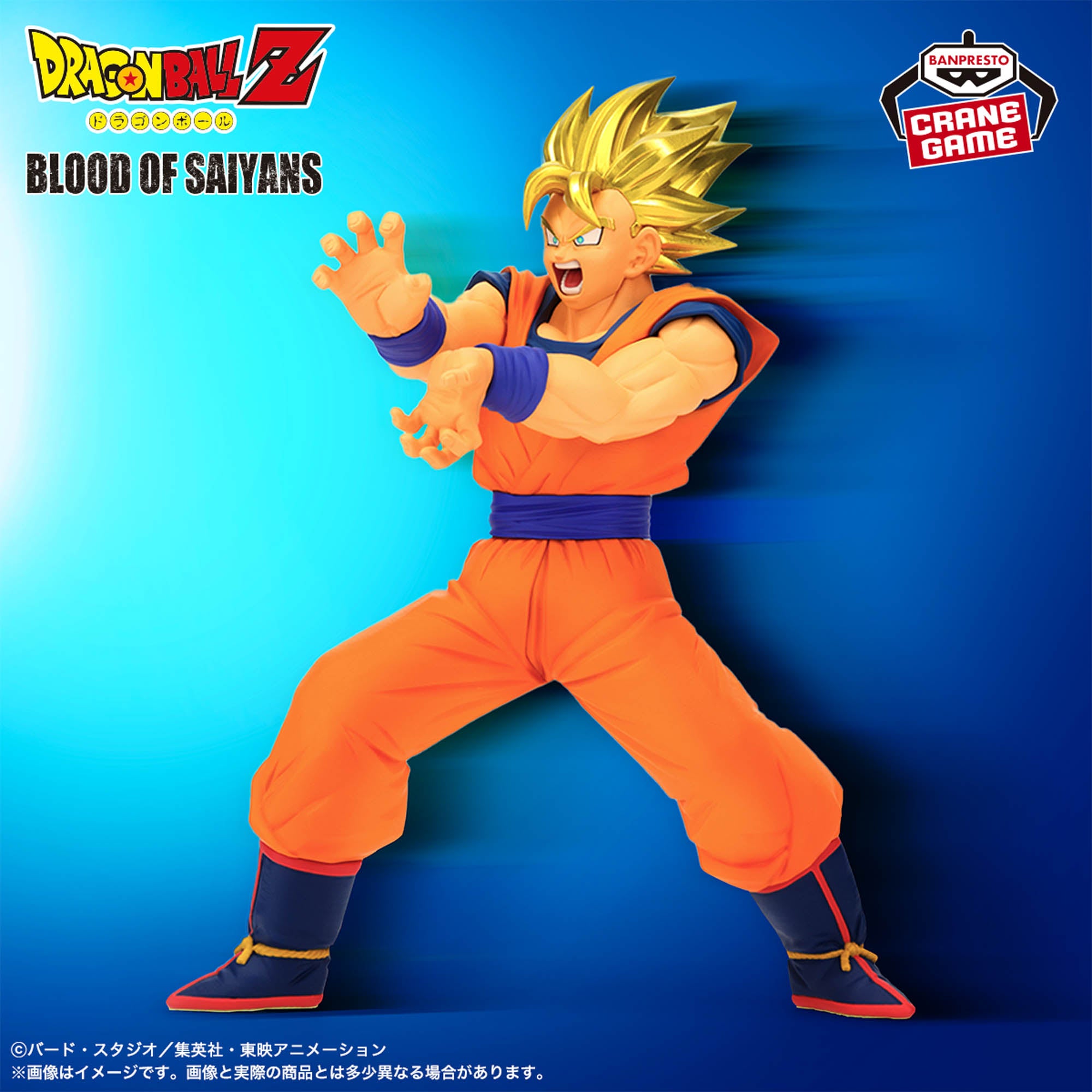 Figurine Dragon Ball Z Blood of Saiyans Super Saiyan Son Goku