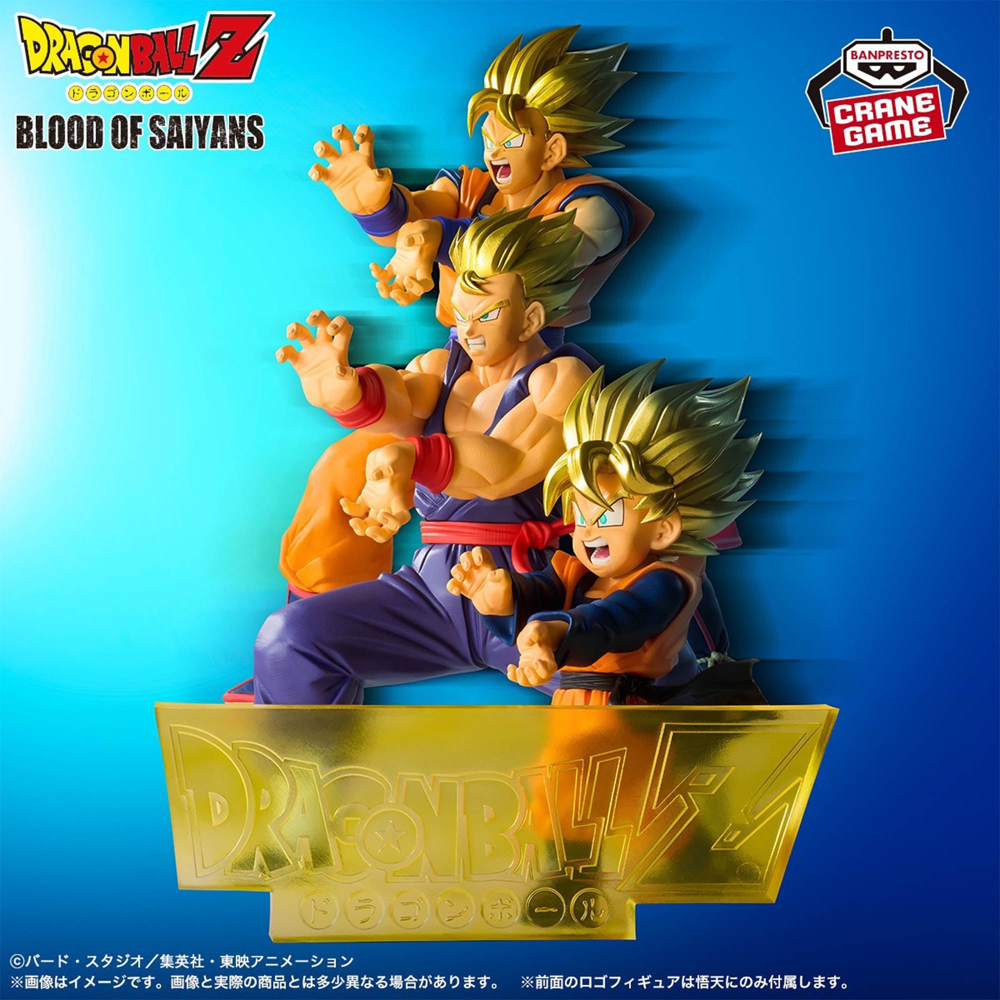 Figurine Dragon Ball Z Blood of Saiyans Super Saiyan Son Goten