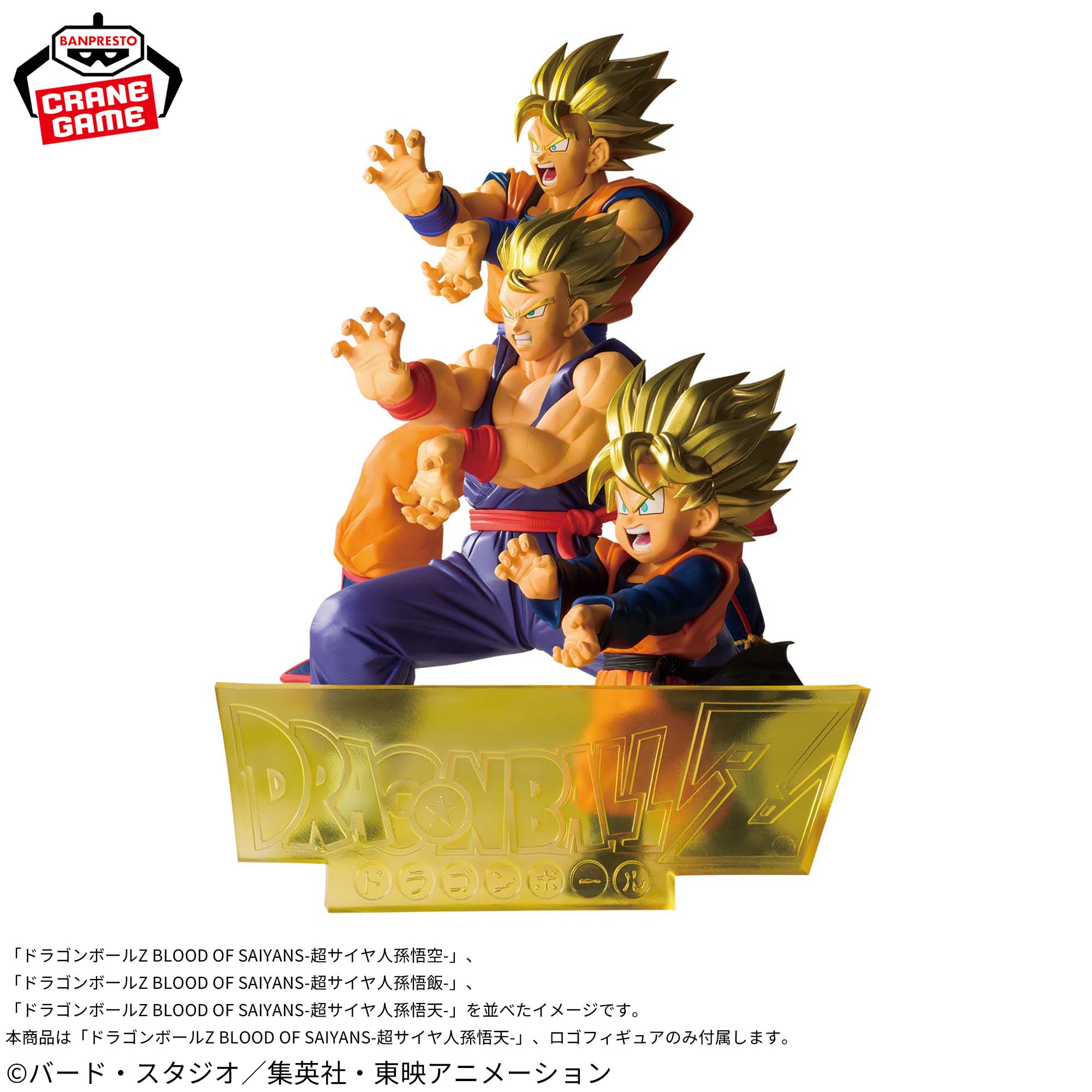 Figurine Dragon Ball Z Blood of Saiyans Super Saiyan Son Goten