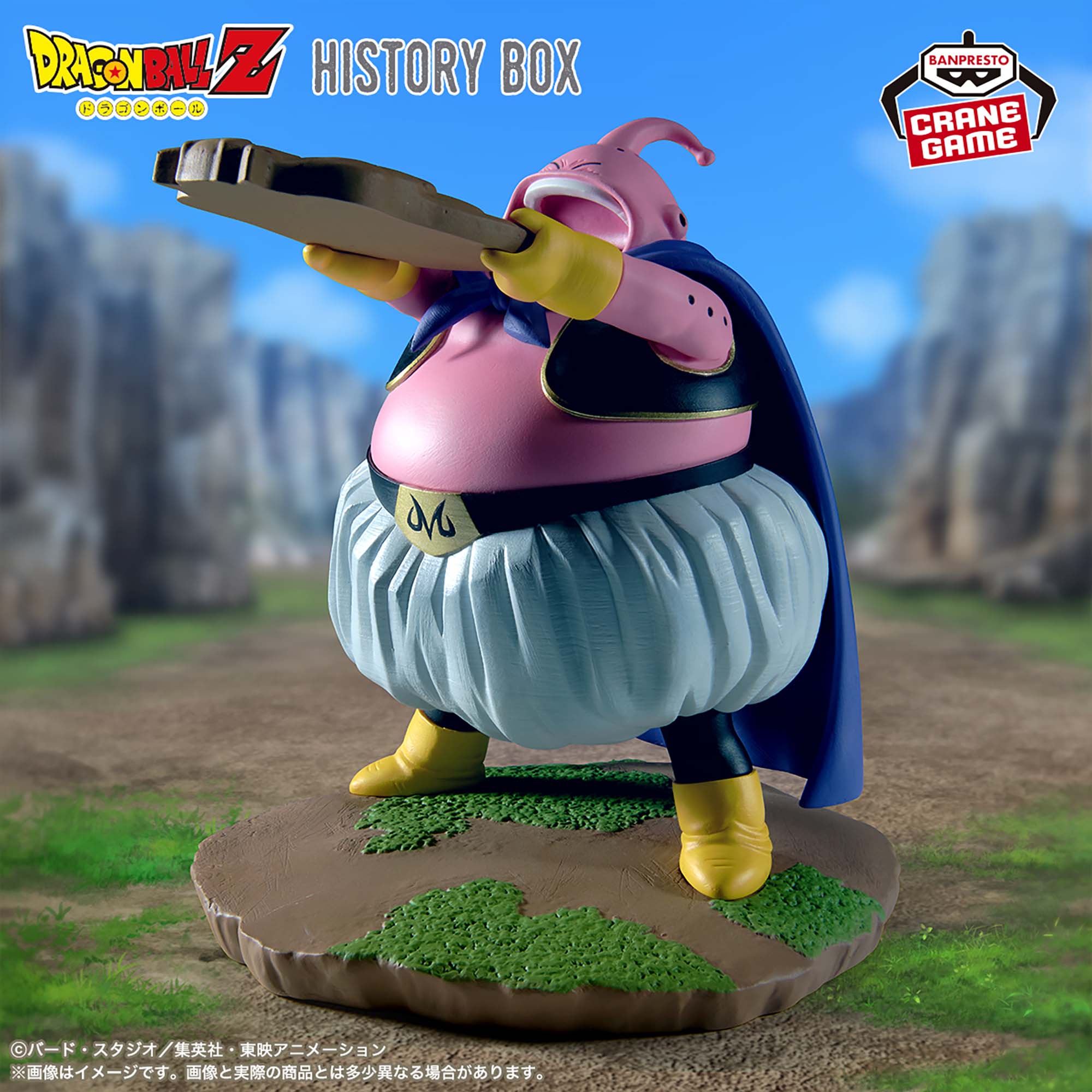 Figurine Dragon Ball Z Boîte d'histoire Majin Buu
