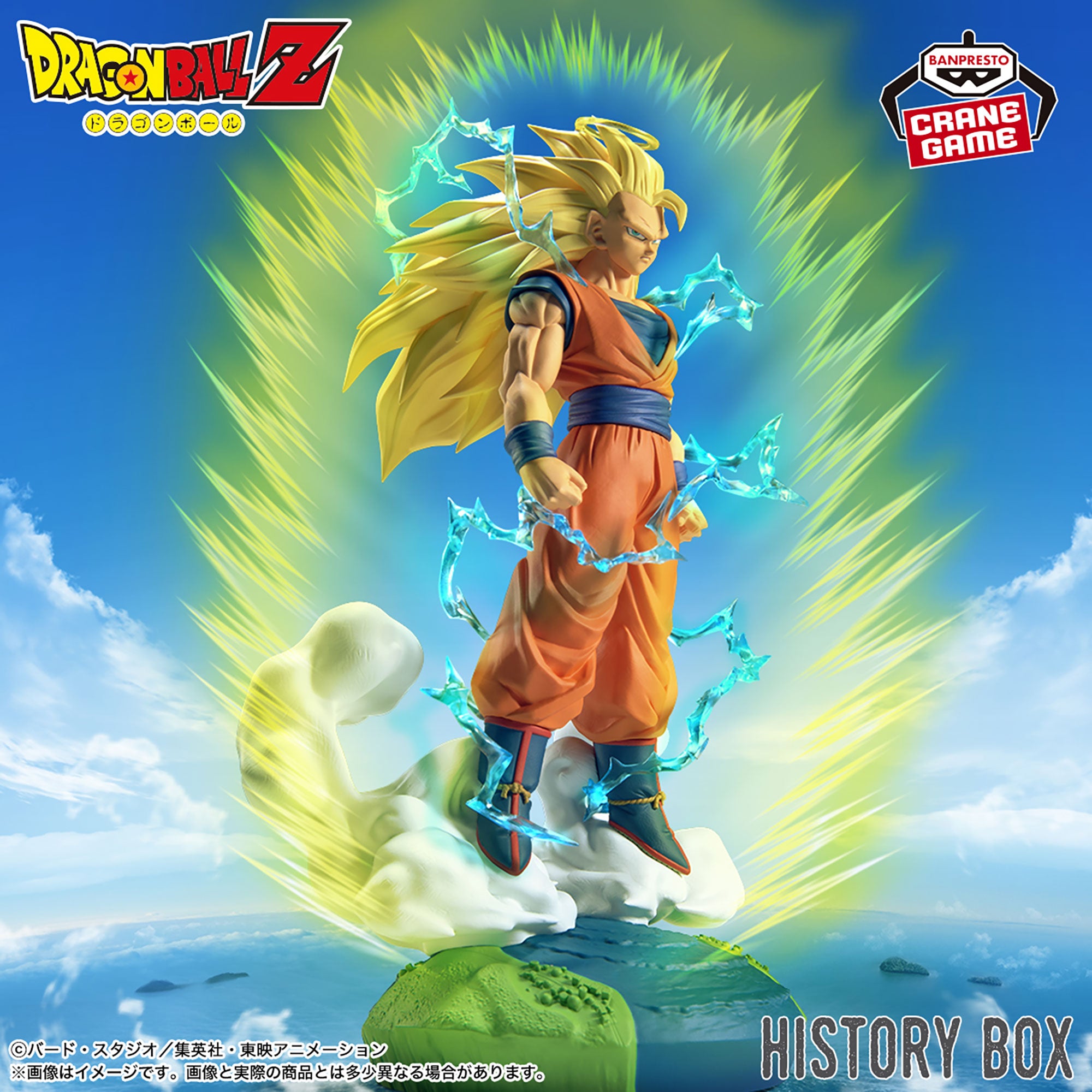Figurine Dragon Ball Z Boîte d'histoire Son Goku Super Saiyan 3