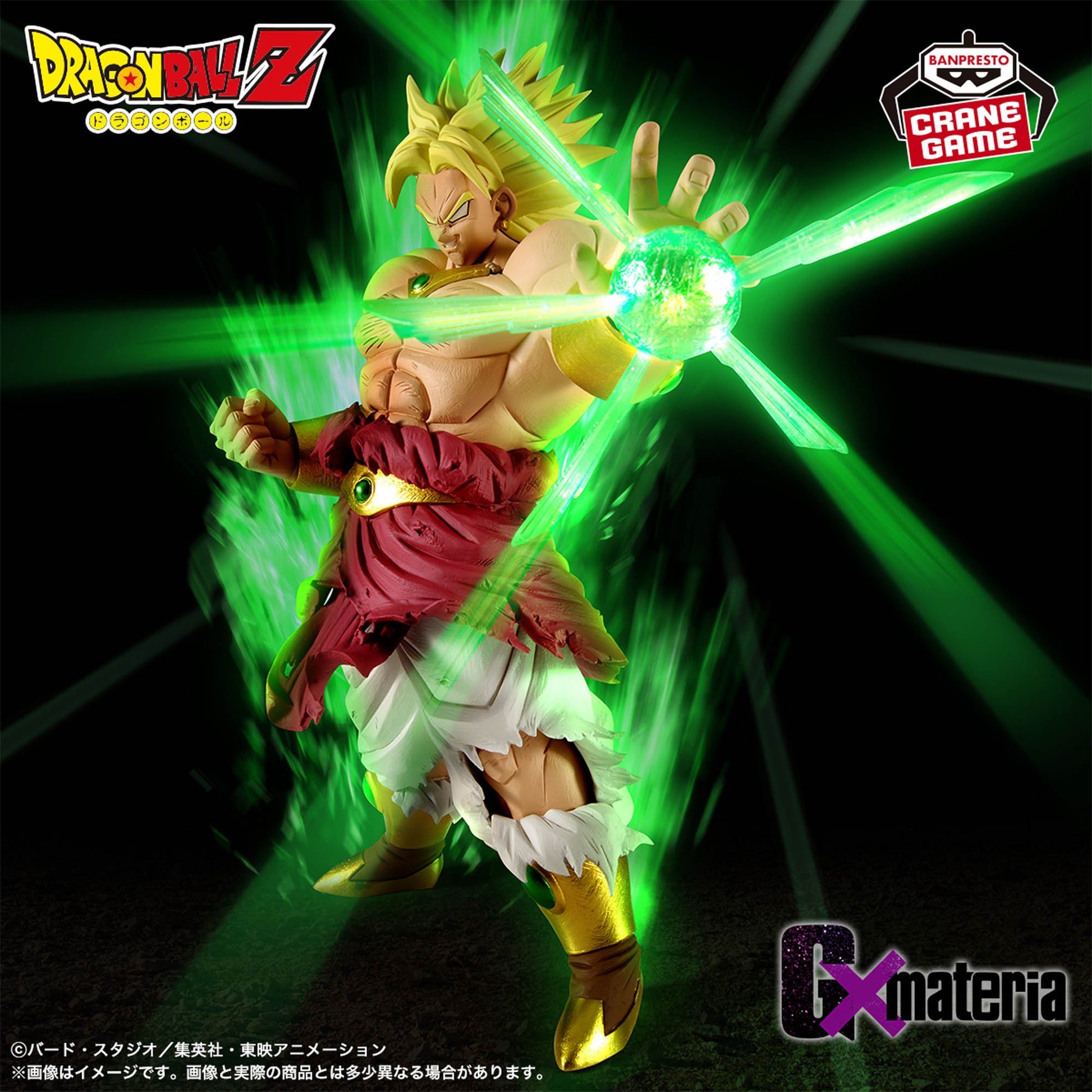 Figurine Dragon Ball Z G×materia Broly